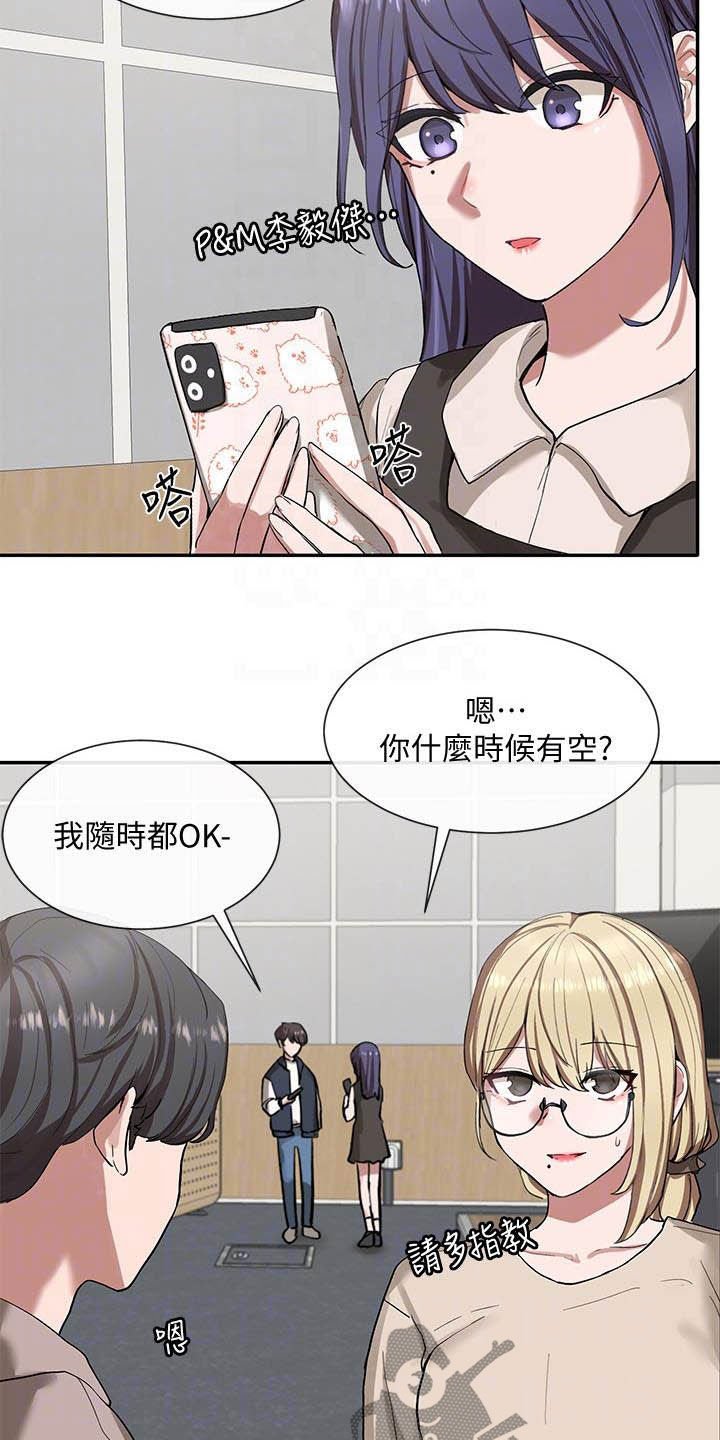 第34章：约见