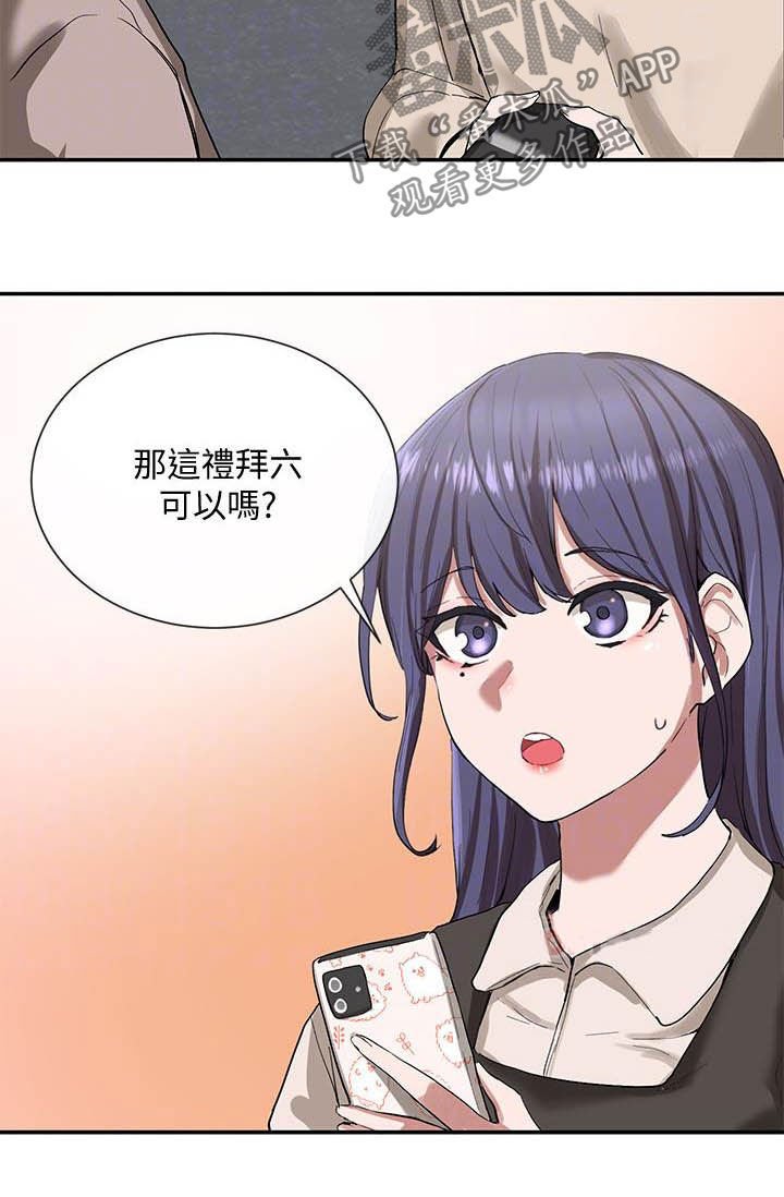 第34章：约见