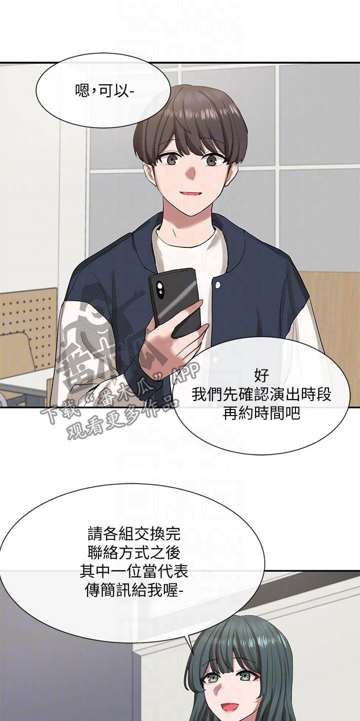 第34章：约见