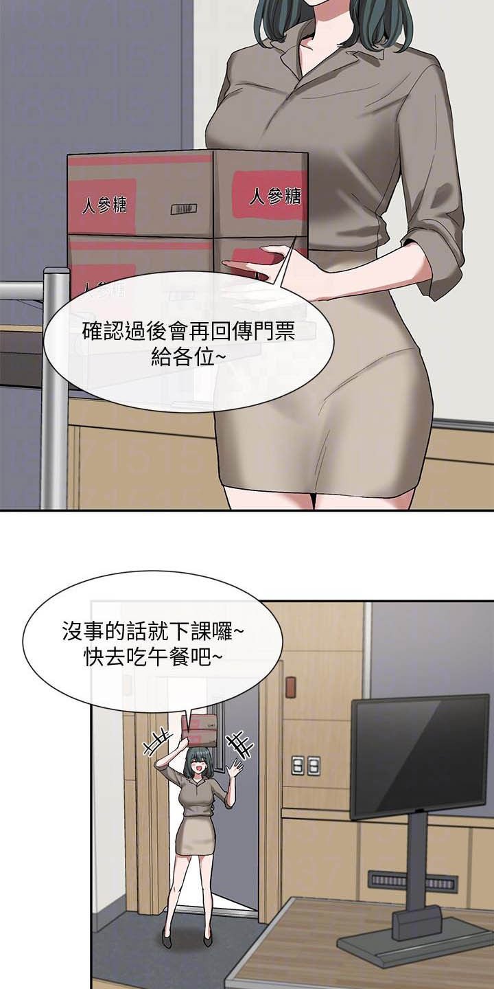 第34章：约见