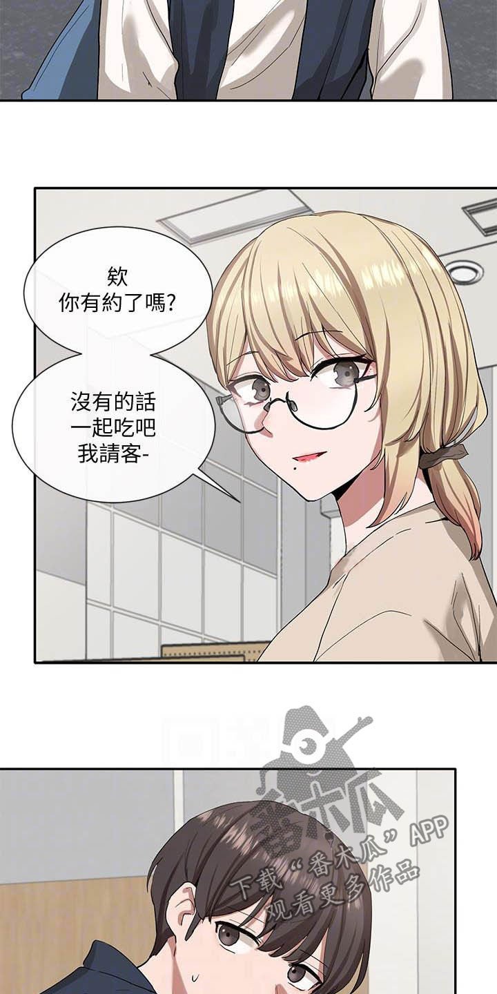第34章：约见