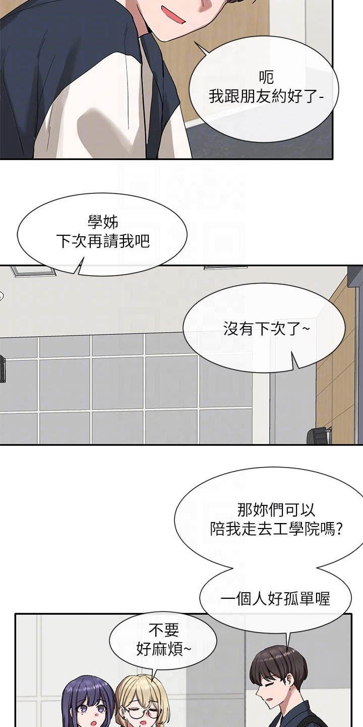 第34章：约见