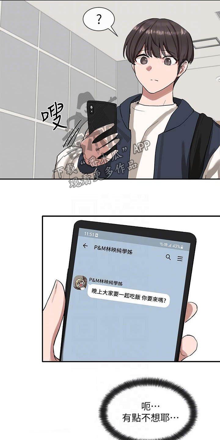 第34章：约见