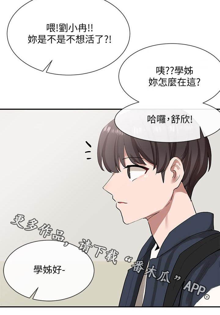 第34章：约见