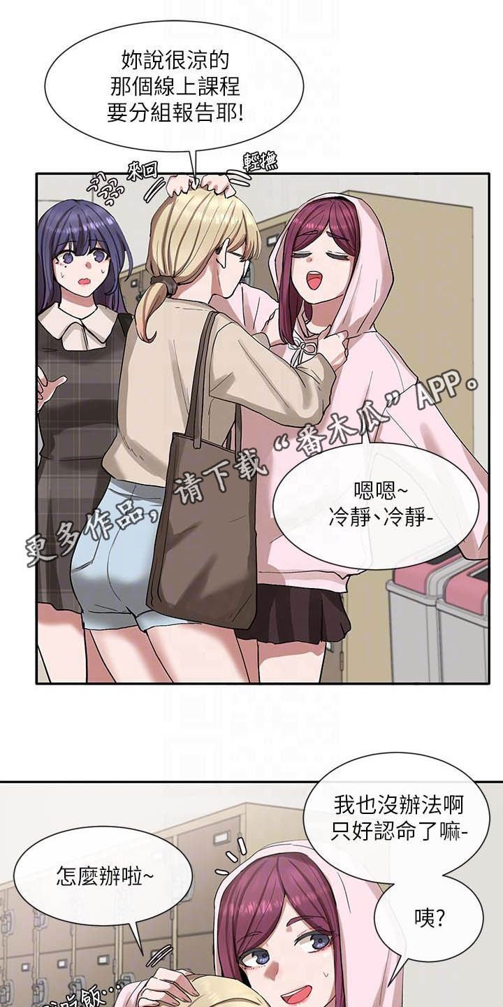 第35章：碰见