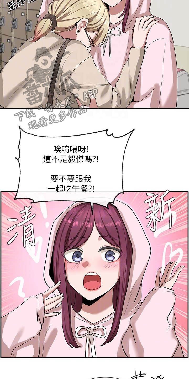 第35章：碰见