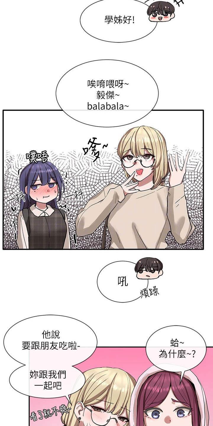 第35章：碰见