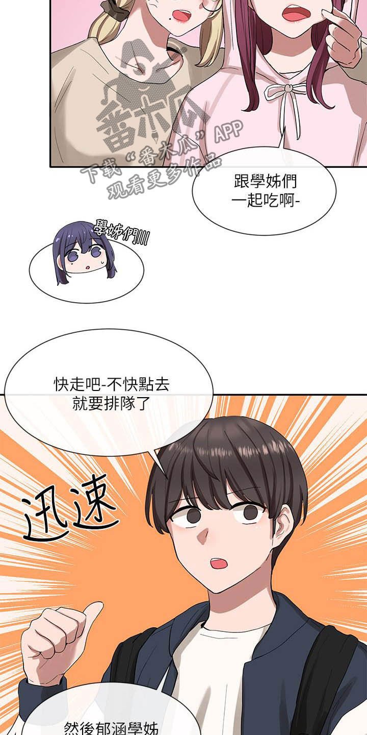 第35章：碰见