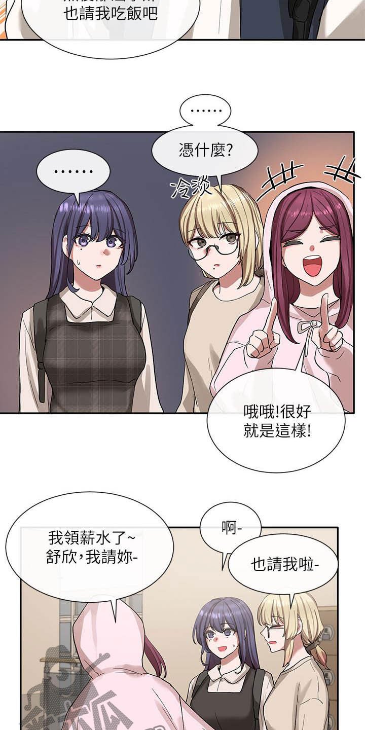第35章：碰见