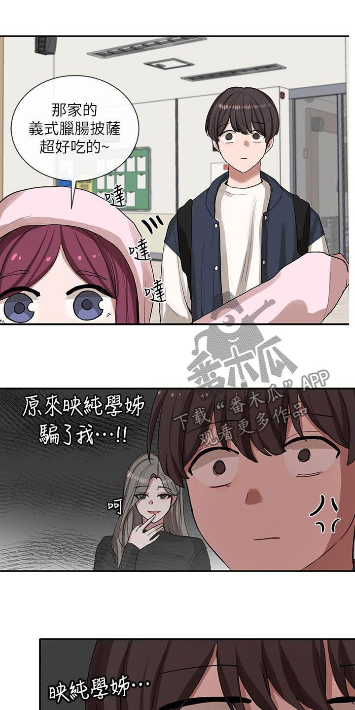 第35章：碰见