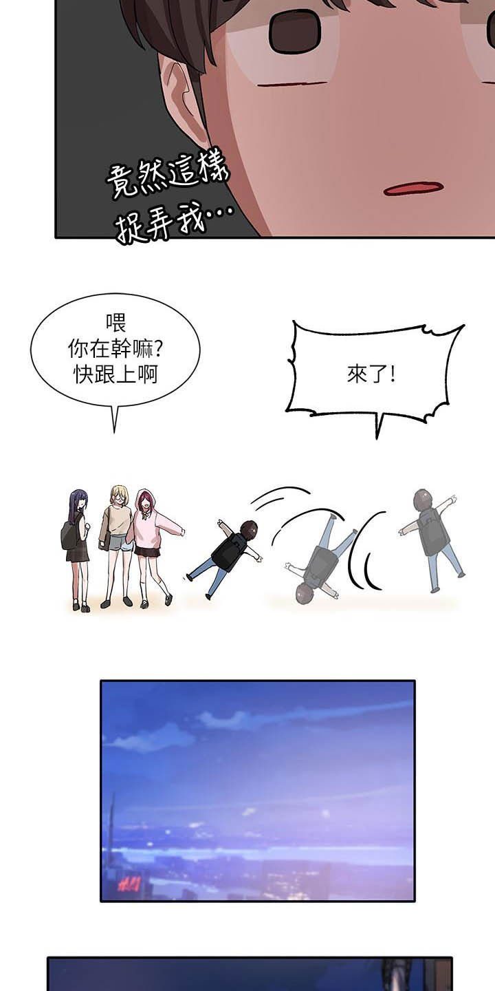 第35章：碰见