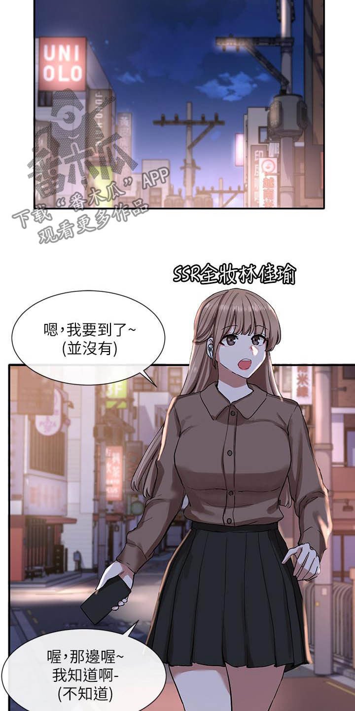 第35章：碰见