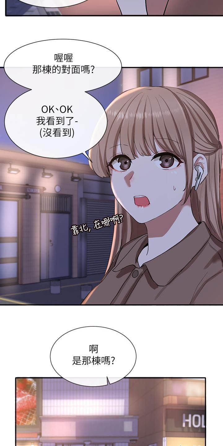 第35章：碰见