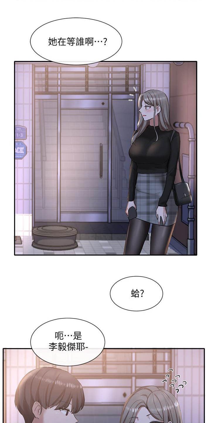 第35章：碰见