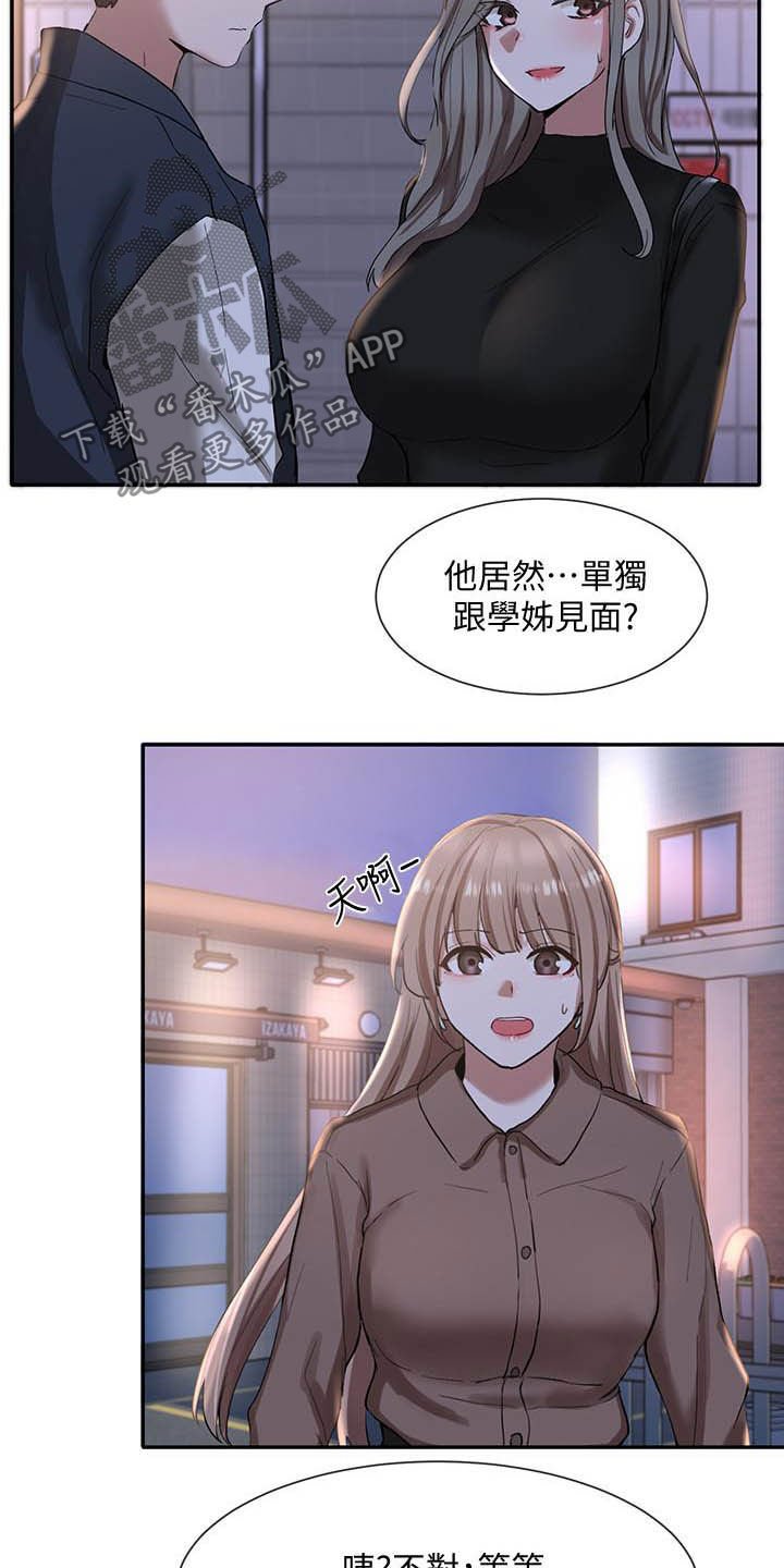 第35章：碰见