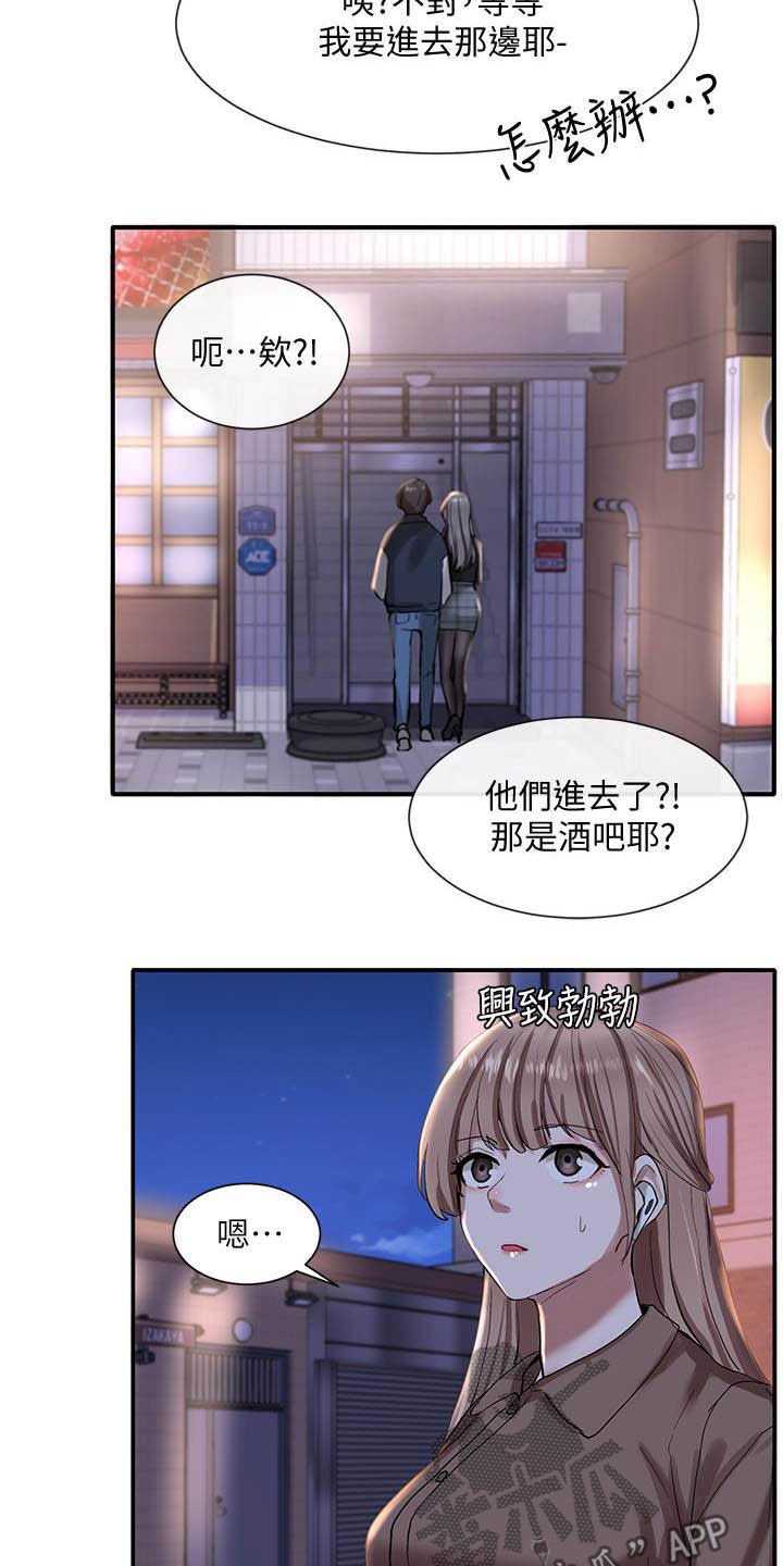 第35章：碰见