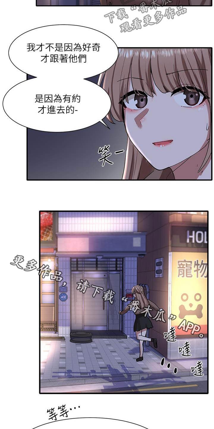第35章：碰见
