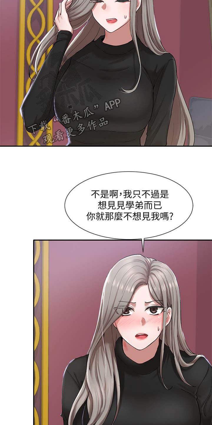 第36章：礼尚往来