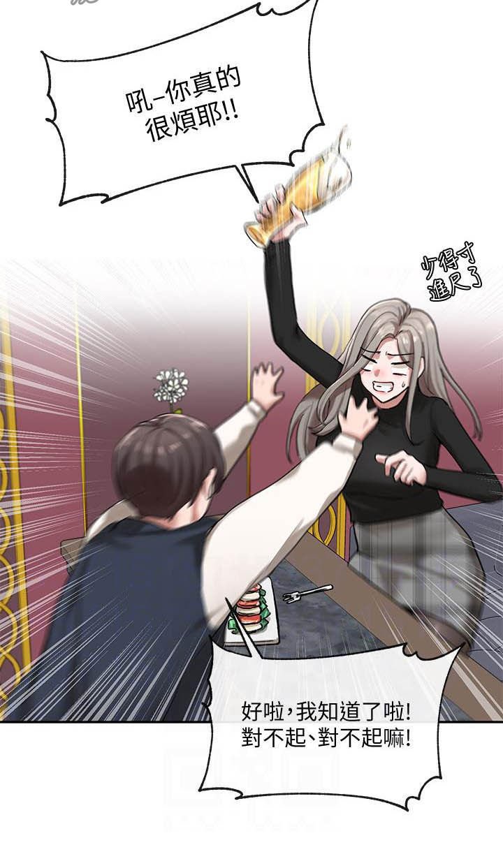 第36章：礼尚往来