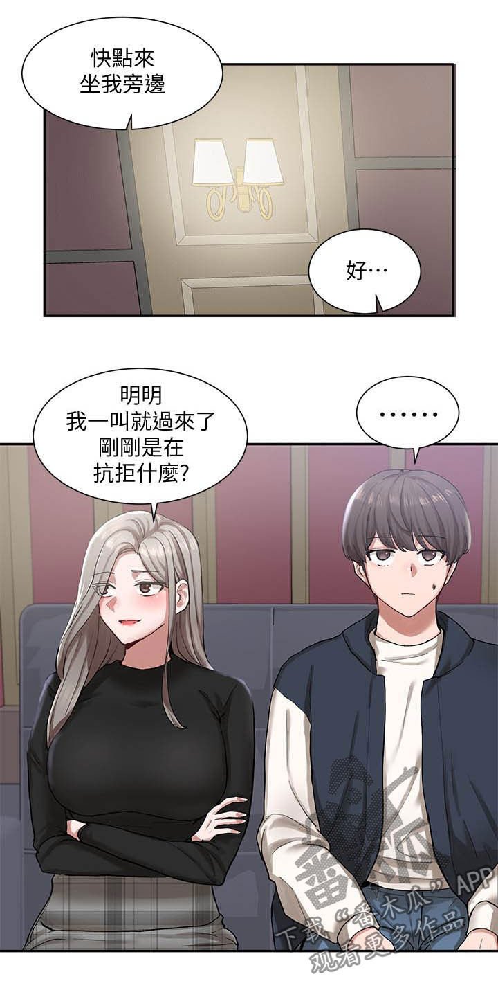 第36章：礼尚往来