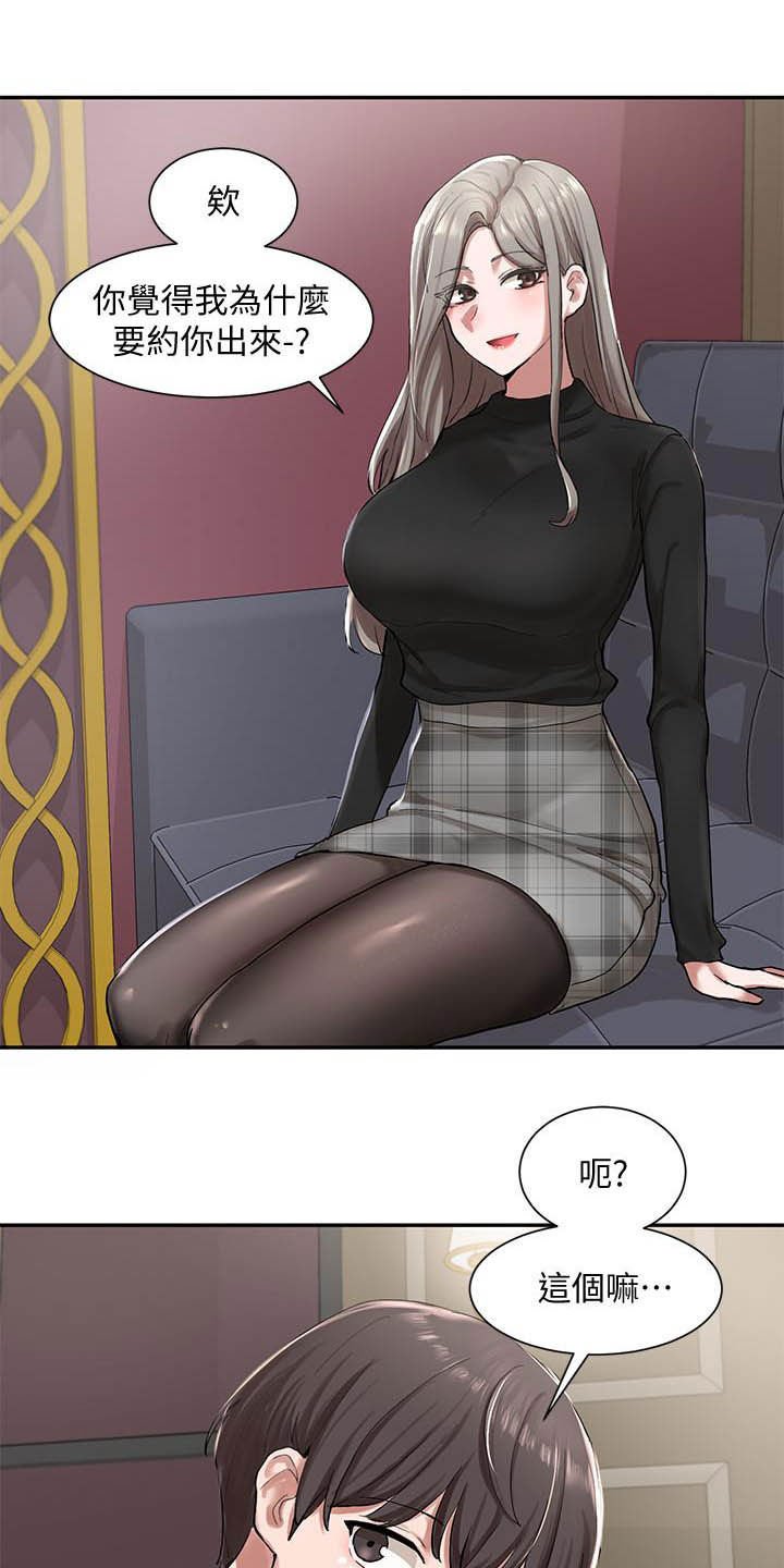 第36章：礼尚往来