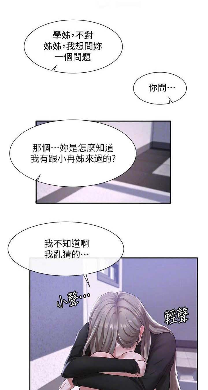 第37章：听到了