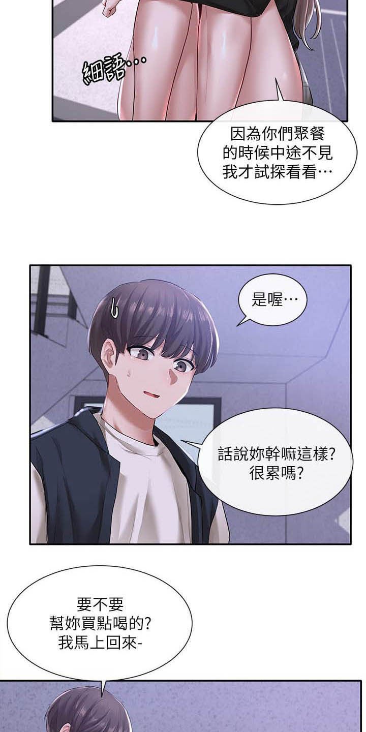 第37章：听到了