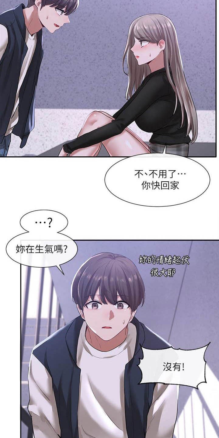 第37章：听到了