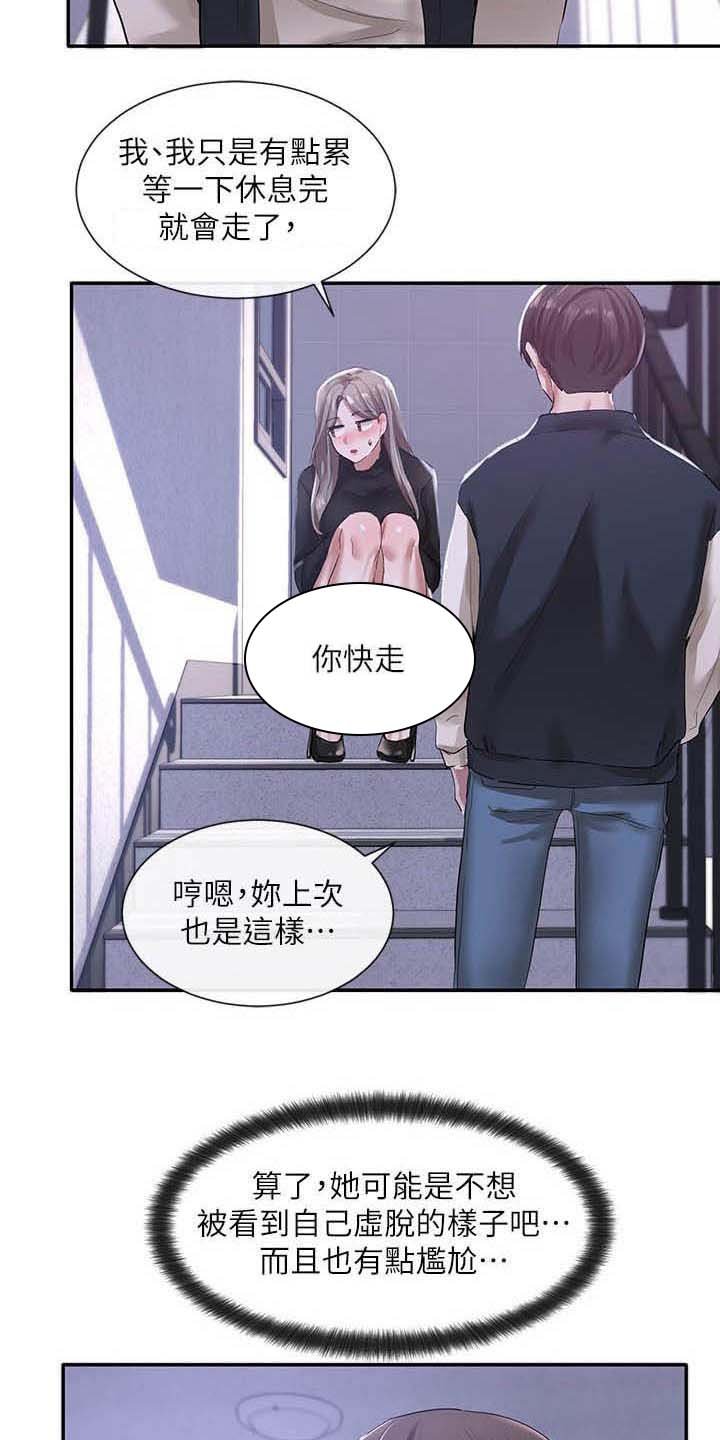 第37章：听到了