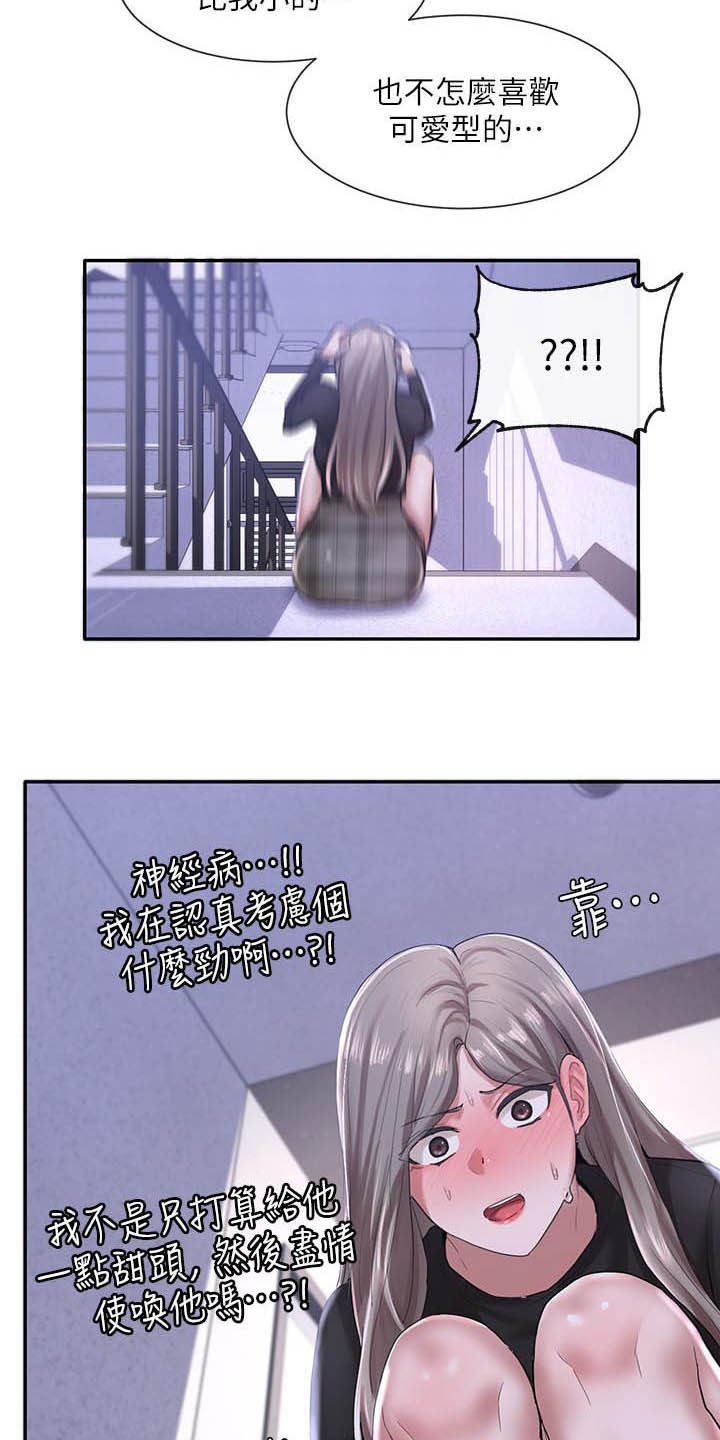 第37章：听到了
