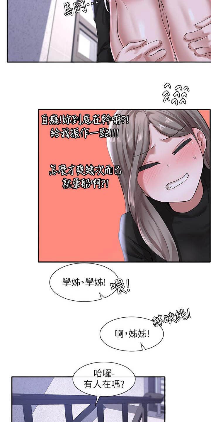 第37章：听到了