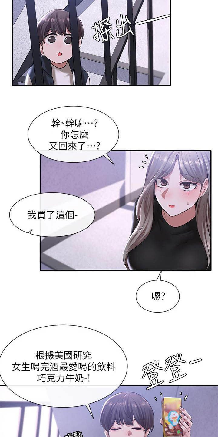 第37章：听到了
