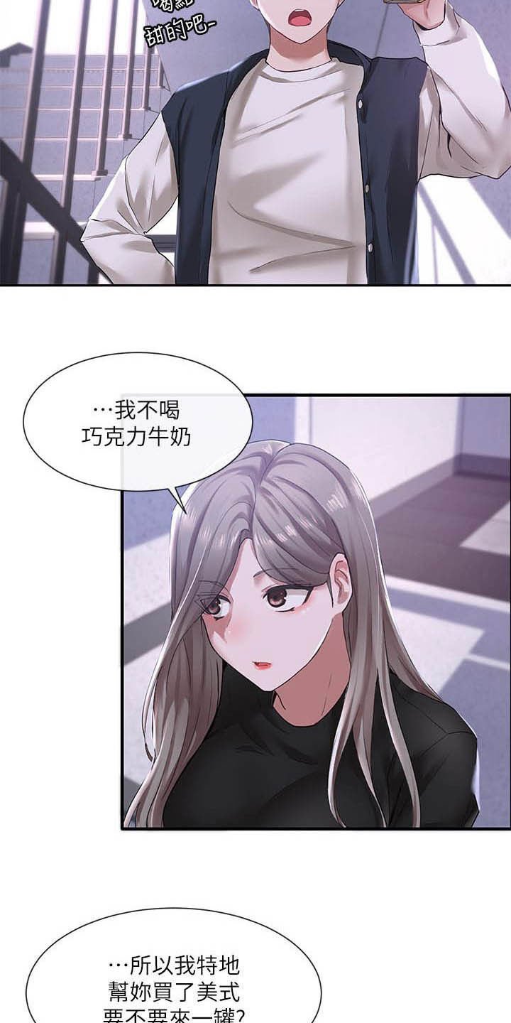 第37章：听到了