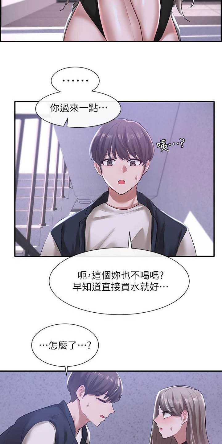 第37章：听到了