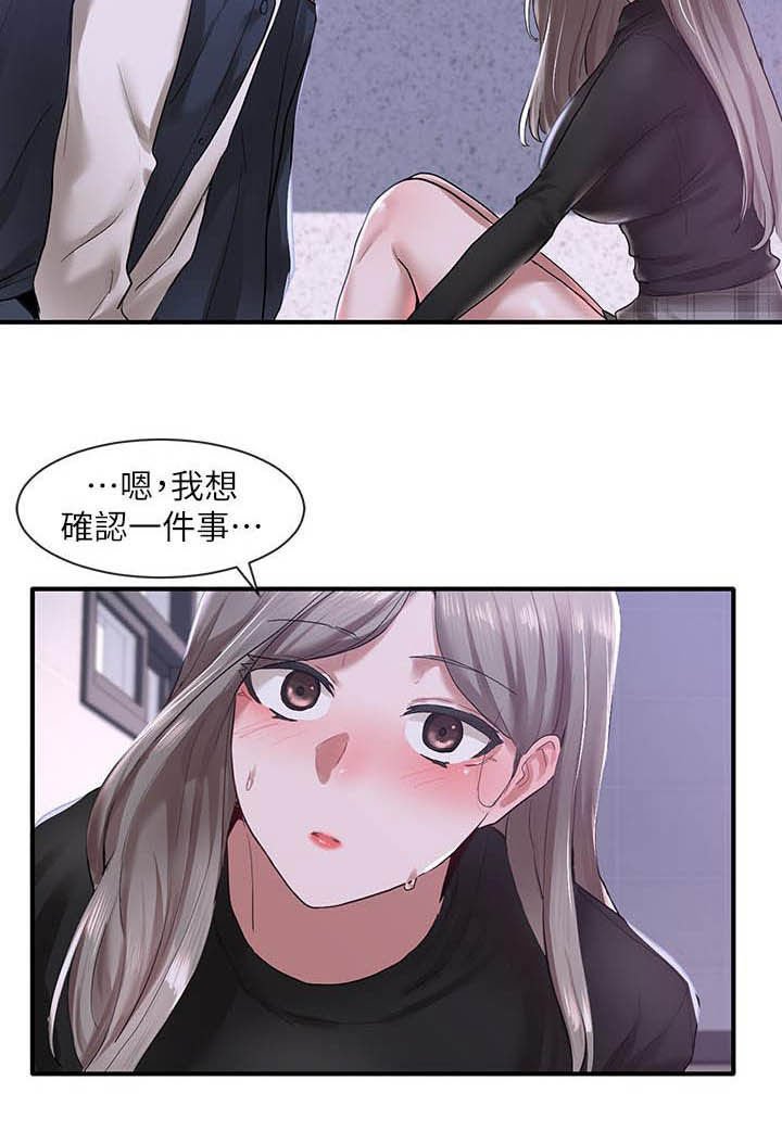第37章：听到了