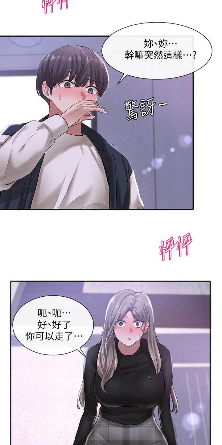 第38章：去外面