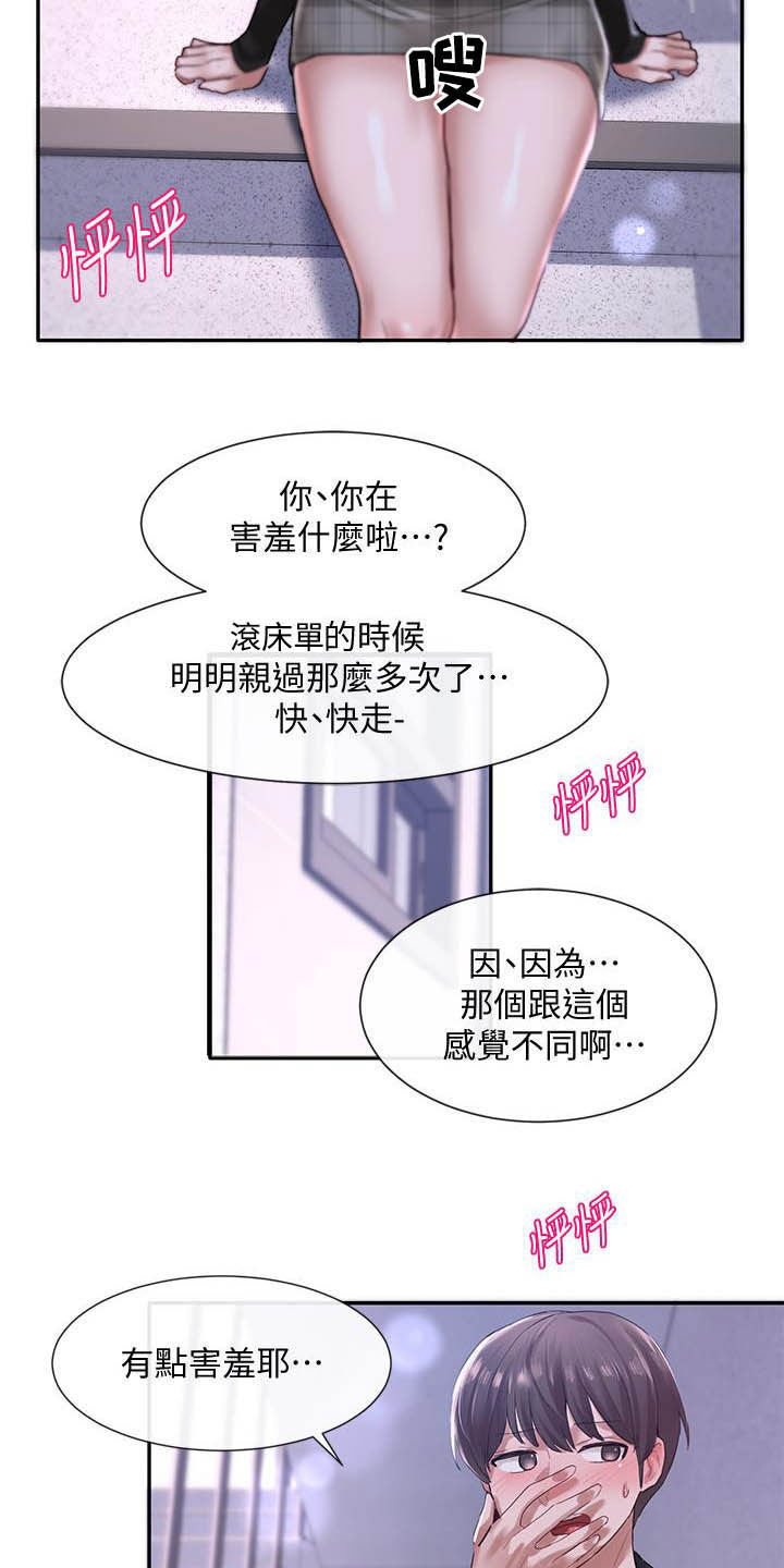 第38章：去外面