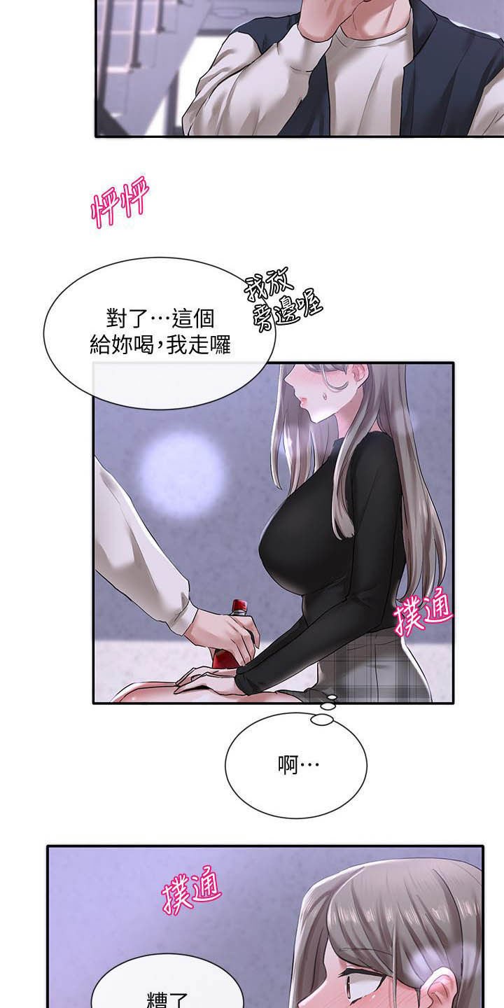 第38章：去外面