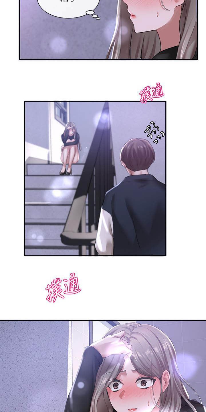 第38章：去外面