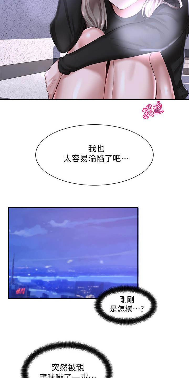 第38章：去外面