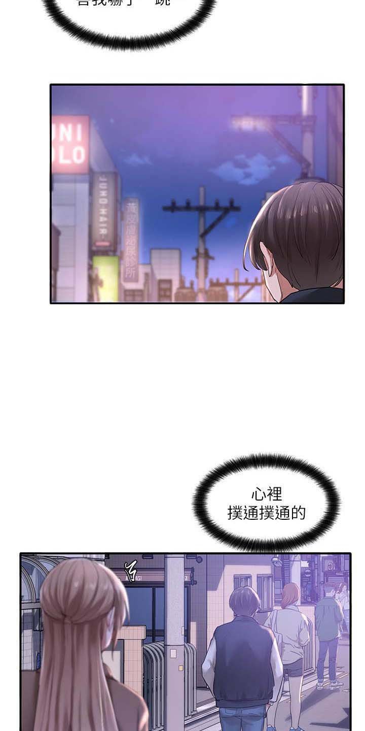 第38章：去外面