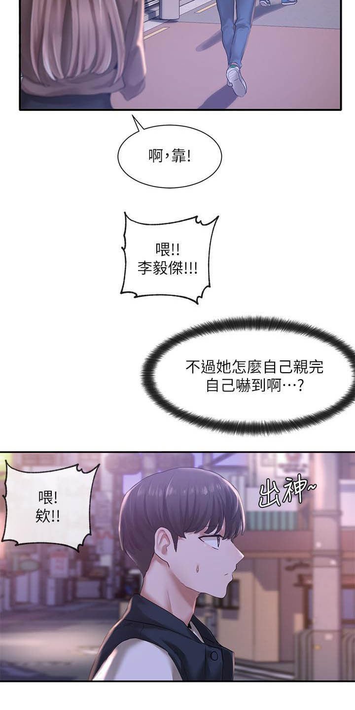 第38章：去外面