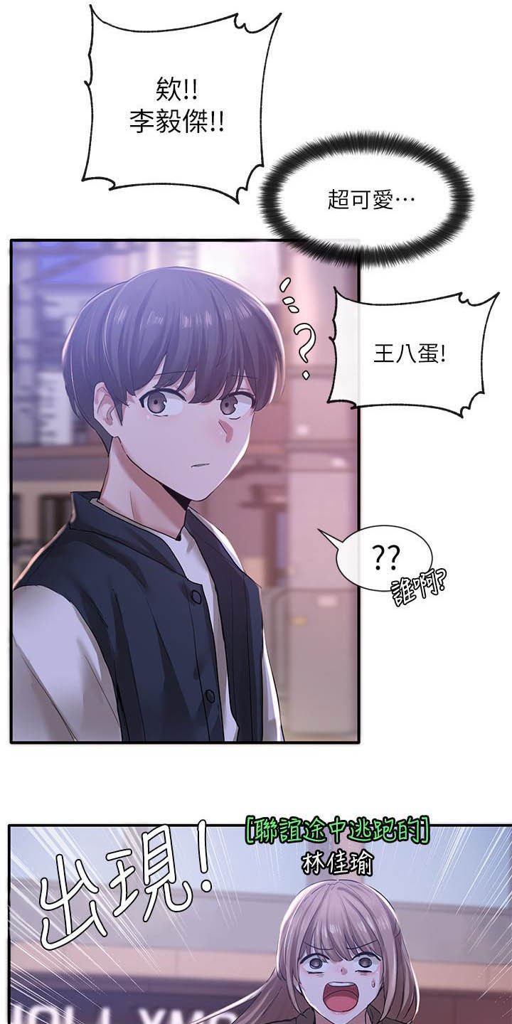 第38章：去外面