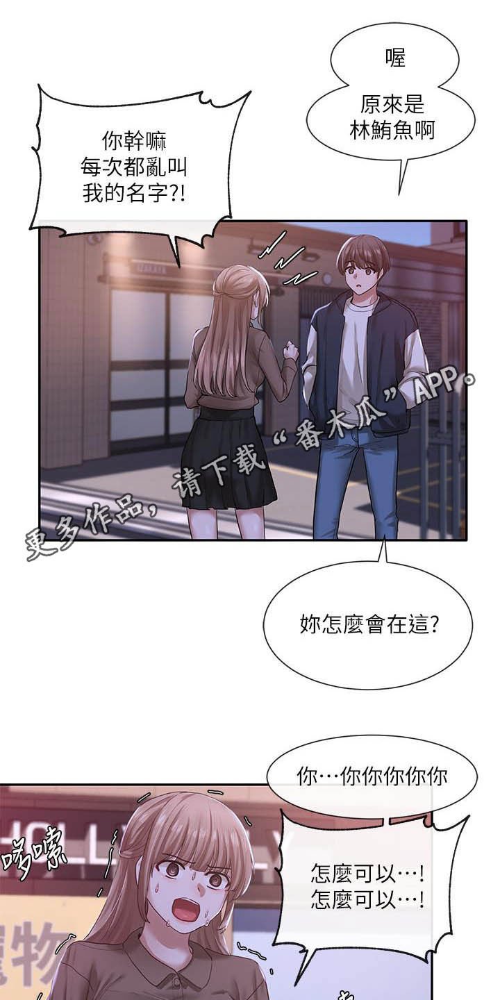 第38章：去外面