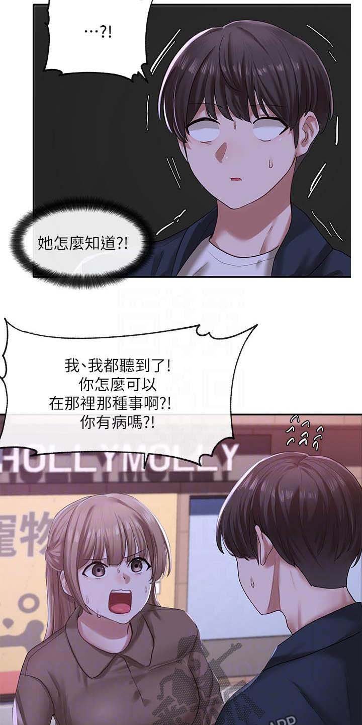 第38章：去外面