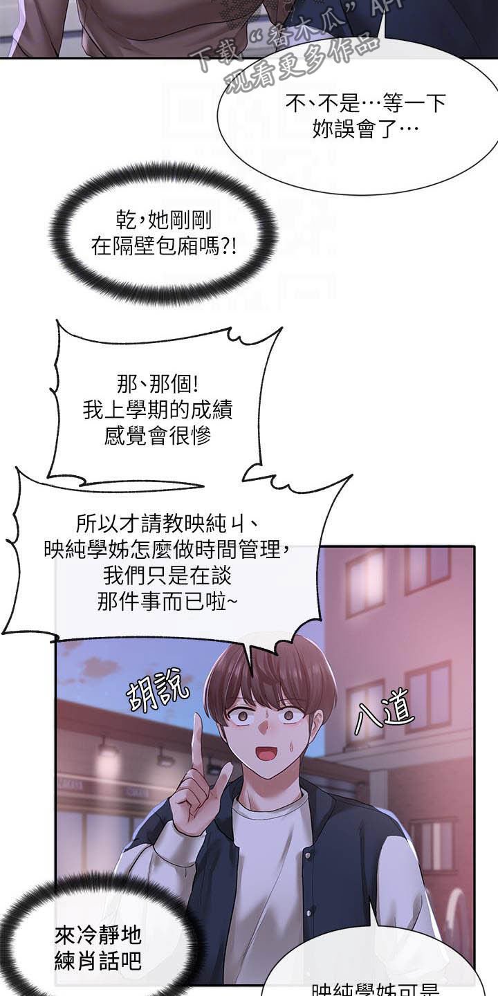 第38章：去外面