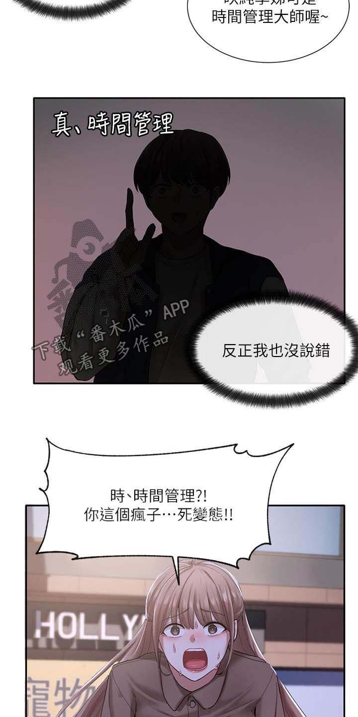第38章：去外面