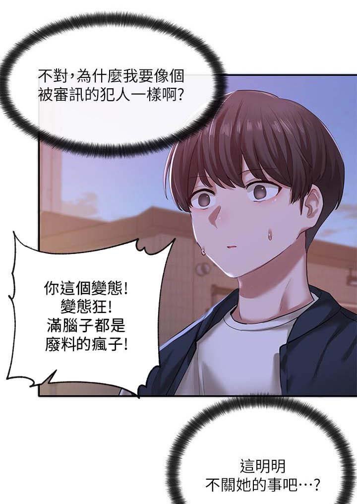 第39章：沦陷