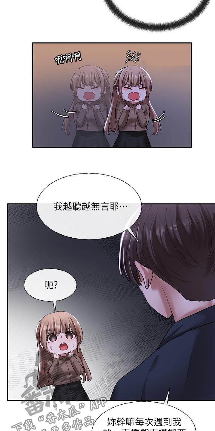 第39章：沦陷