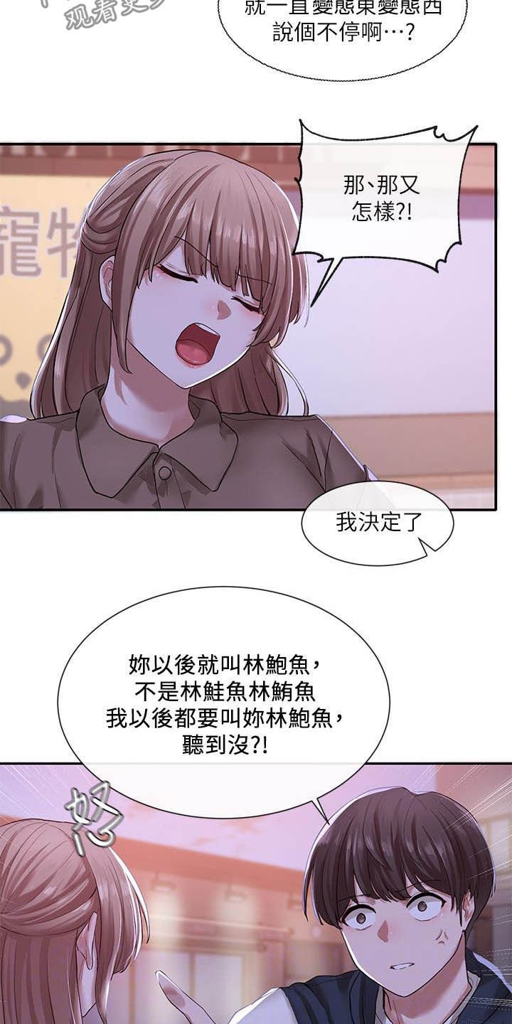 第39章：沦陷